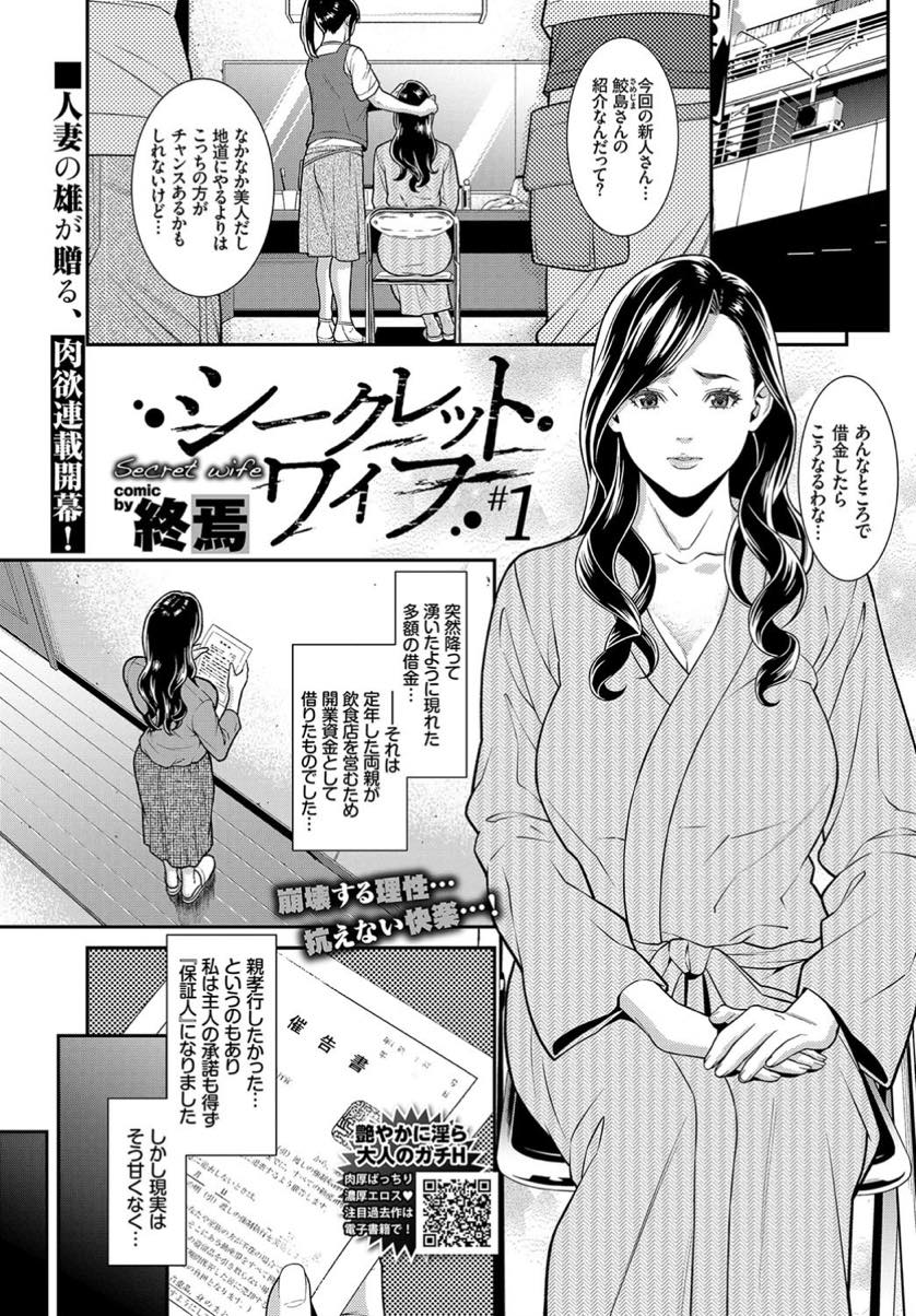 【エロ漫画】両親の借金の保証人になり旦那に相談もできずAV女優の仕事を紹介される巨乳人妻...旦那にされたことないようなテクニックで男優にイカされ初めての撮影で淫らに浮気セックスしちゃう