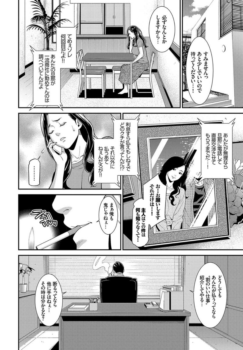 【エロ漫画】両親の借金の保証人になり旦那に相談もできずAV女優の仕事を紹介される巨乳人妻...旦那にされたことないようなテクニックで男優にイカされ初めての撮影で淫らに浮気セックスしちゃう