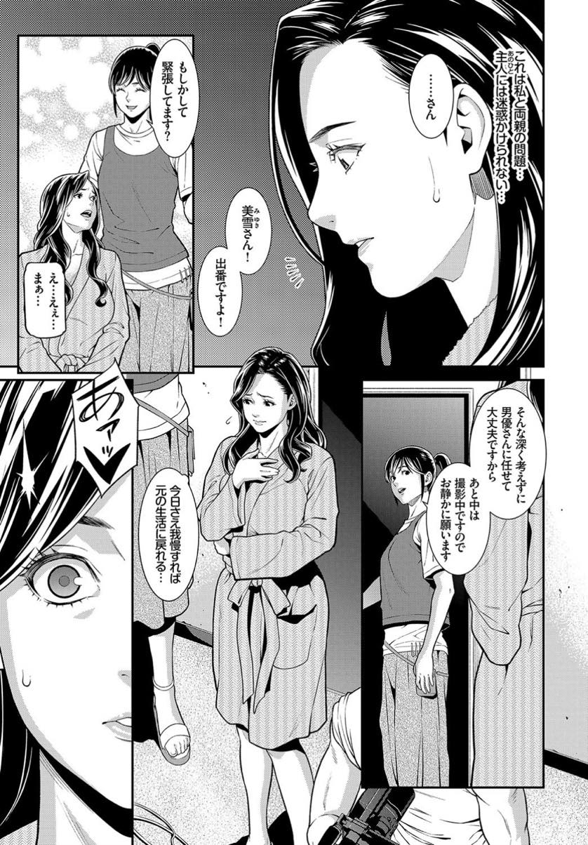 【エロ漫画】両親の借金の保証人になり旦那に相談もできずAV女優の仕事を紹介される巨乳人妻...旦那にされたことないようなテクニックで男優にイカされ初めての撮影で淫らに浮気セックスしちゃう