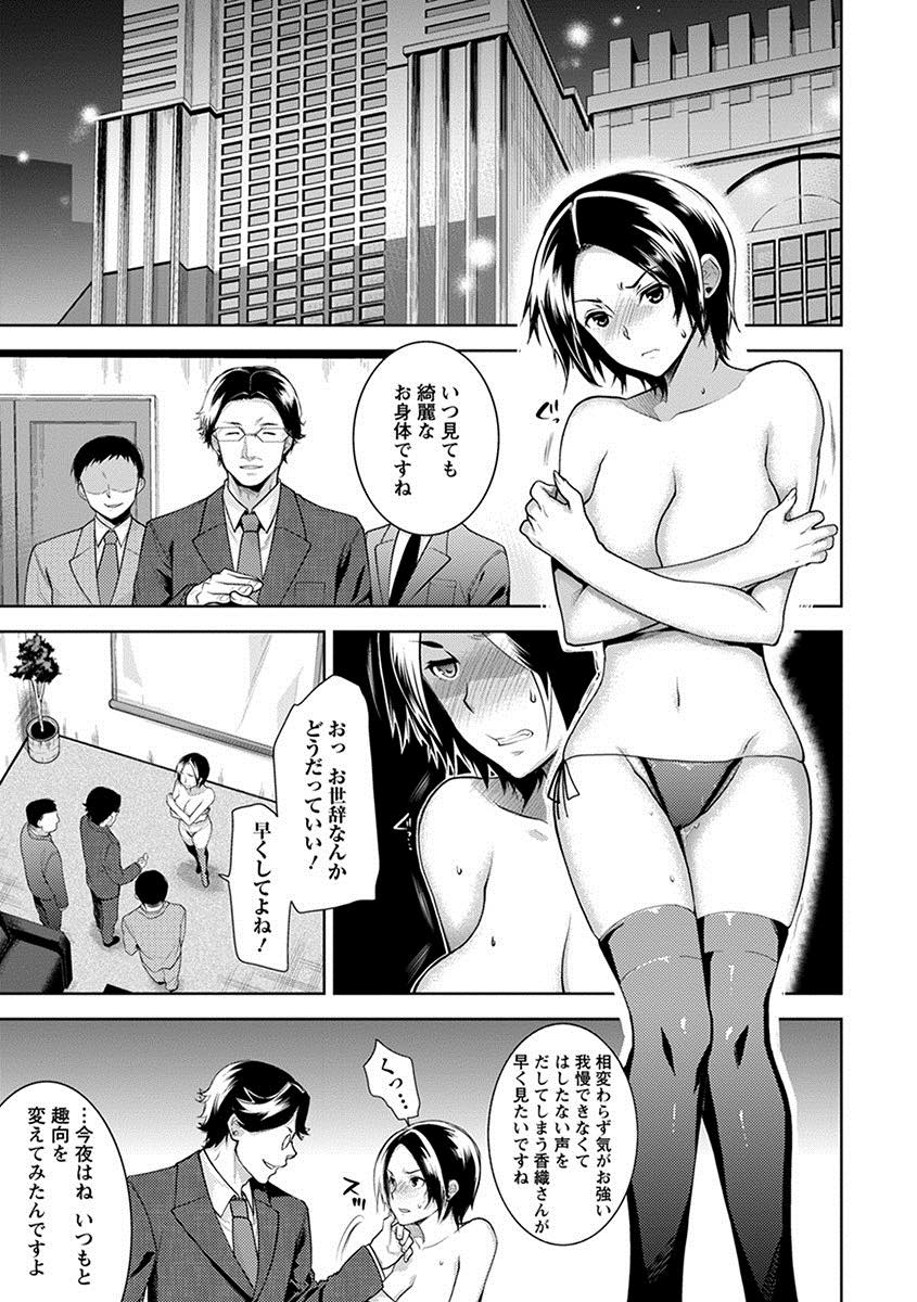 【エロ漫画】まっすぐな性格の夫を助けるため会社の男たちに調教される人妻...いつものように身体を弄られに会社へ行くと目隠しした旦那とセックスさせられ他の男たちに仕込まれたテクで不倫していると思いこむ旦那に奉仕しアナル中出しファック【狼亮輔:夫婦の絆】