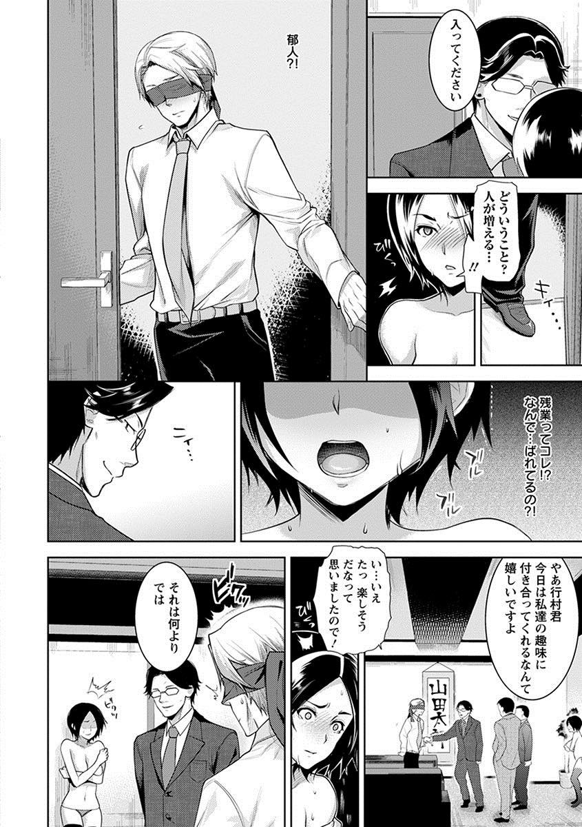 【エロ漫画】まっすぐな性格の夫を助けるため会社の男たちに調教される人妻...いつものように身体を弄られに会社へ行くと目隠しした旦那とセックスさせられ他の男たちに仕込まれたテクで不倫していると思いこむ旦那に奉仕しアナル中出しファック【狼亮輔:夫婦の絆】