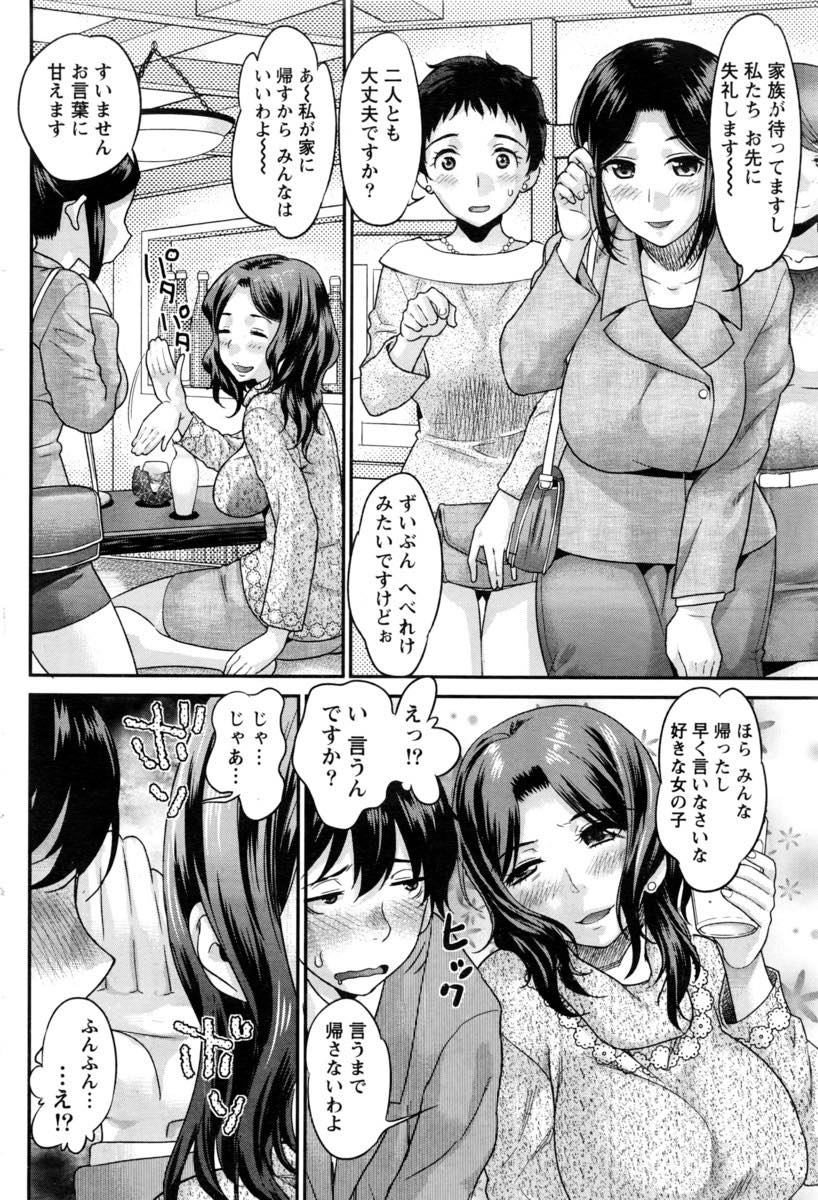 【エロ漫画】会社の飲み会で告白され若い男をお持ち帰りする離婚調停中の人妻...後輩の家に上がりベッドに押し倒しフェラして離婚予定の旦那と電話繋げたまま中出しセックス【コア助:人妻なヒメ♥ゴト】