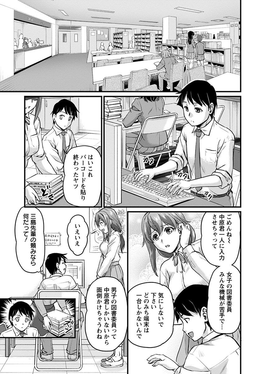 【エロ漫画】好みの生徒を虐めて性的興奮を得る変態女教師...童貞を奪われそうになり好きな人がいるからと拒むと一層火を付けてしまい好きな先輩に嫌われた鬱憤をぶつけ中出しセックス【狼亮輔:巨乳司書の秘蜜】