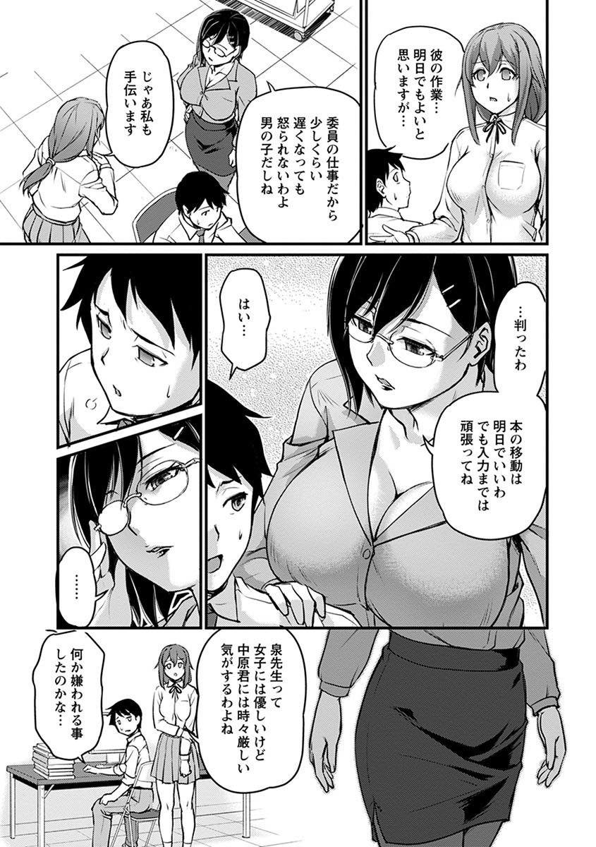 【エロ漫画】好みの生徒を虐めて性的興奮を得る変態女教師...童貞を奪われそうになり好きな人がいるからと拒むと一層火を付けてしまい好きな先輩に嫌われた鬱憤をぶつけ中出しセックス【狼亮輔:巨乳司書の秘蜜】