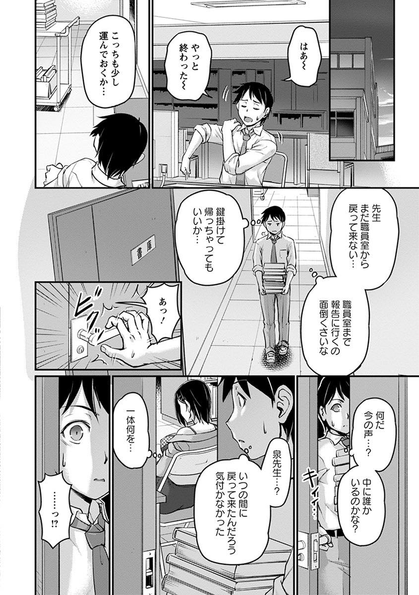 【エロ漫画】好みの生徒を虐めて性的興奮を得る変態女教師...童貞を奪われそうになり好きな人がいるからと拒むと一層火を付けてしまい好きな先輩に嫌われた鬱憤をぶつけ中出しセックス【狼亮輔:巨乳司書の秘蜜】