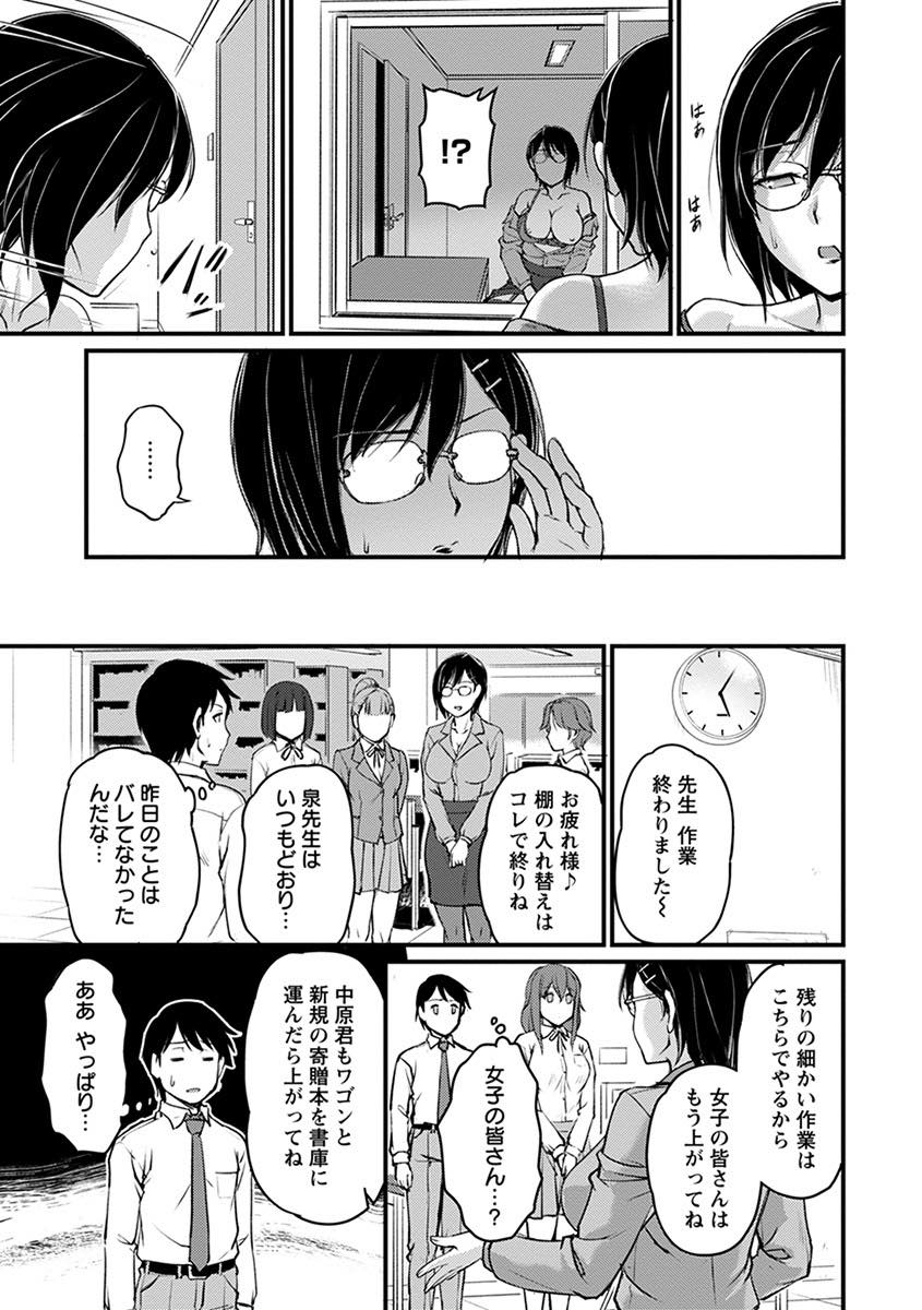 【エロ漫画】好みの生徒を虐めて性的興奮を得る変態女教師...童貞を奪われそうになり好きな人がいるからと拒むと一層火を付けてしまい好きな先輩に嫌われた鬱憤をぶつけ中出しセックス【狼亮輔:巨乳司書の秘蜜】