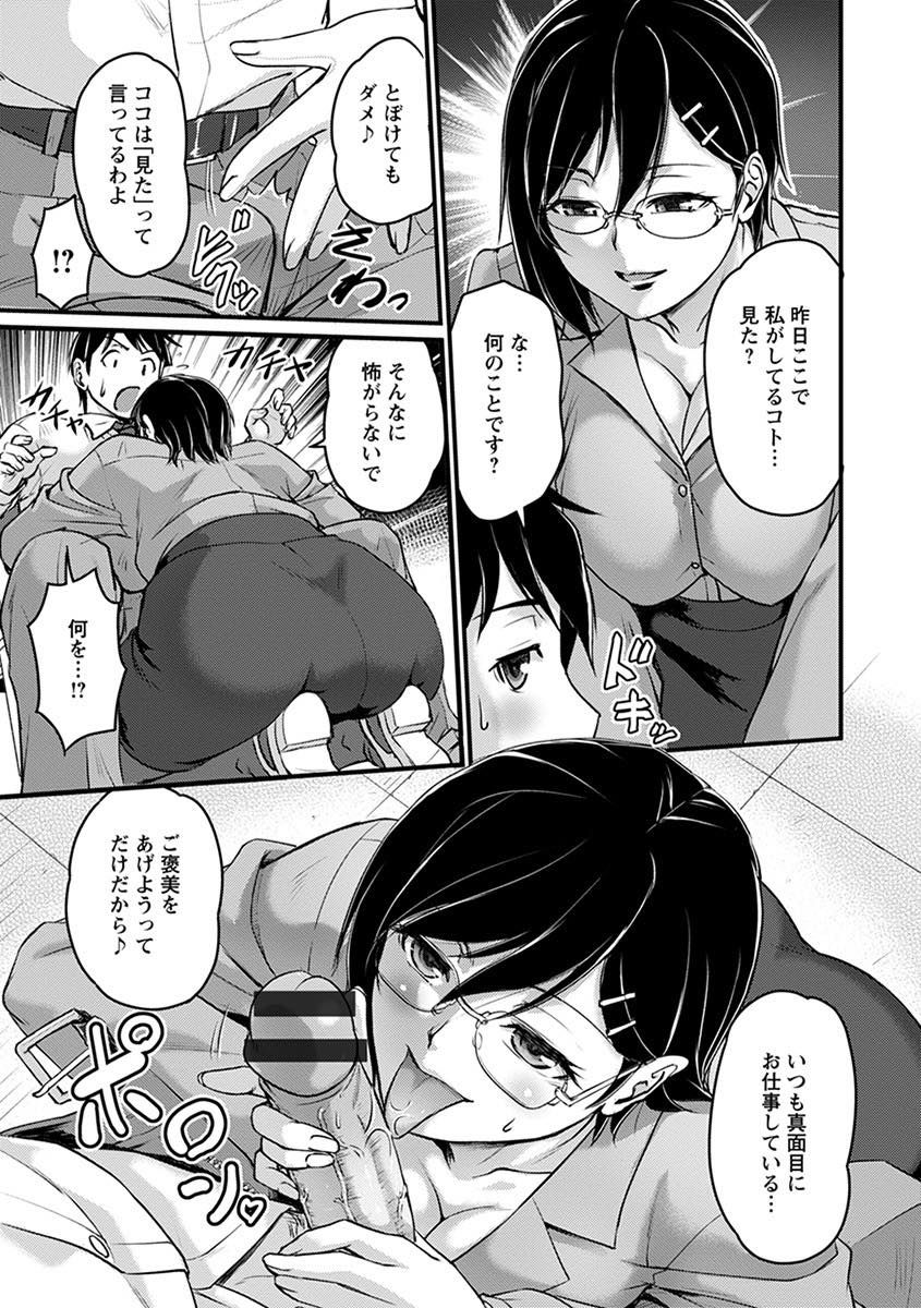 【エロ漫画】好みの生徒を虐めて性的興奮を得る変態女教師...童貞を奪われそうになり好きな人がいるからと拒むと一層火を付けてしまい好きな先輩に嫌われた鬱憤をぶつけ中出しセックス【狼亮輔:巨乳司書の秘蜜】