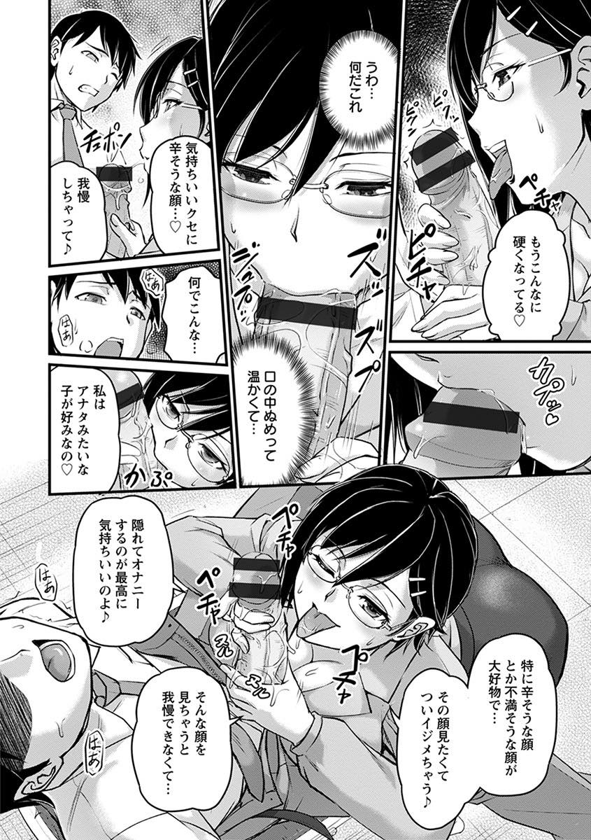 【エロ漫画】好みの生徒を虐めて性的興奮を得る変態女教師...童貞を奪われそうになり好きな人がいるからと拒むと一層火を付けてしまい好きな先輩に嫌われた鬱憤をぶつけ中出しセックス【狼亮輔:巨乳司書の秘蜜】
