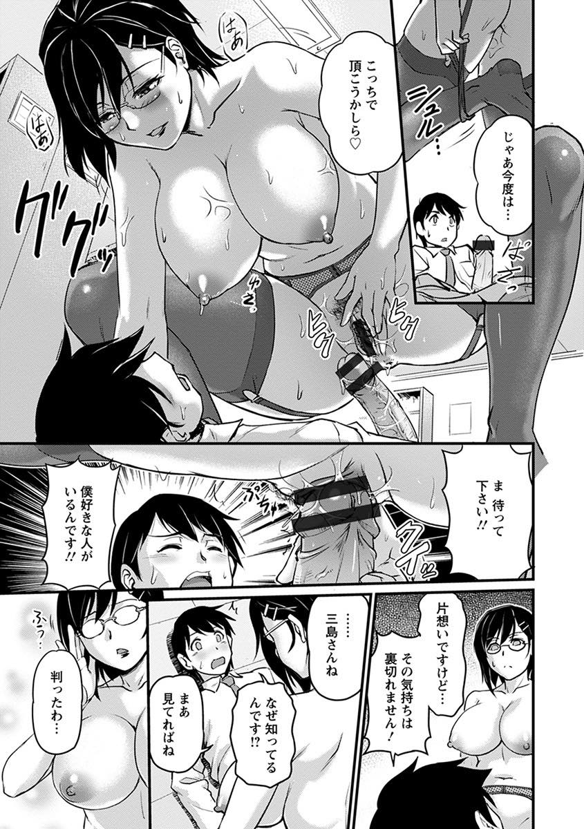【エロ漫画】好みの生徒を虐めて性的興奮を得る変態女教師...童貞を奪われそうになり好きな人がいるからと拒むと一層火を付けてしまい好きな先輩に嫌われた鬱憤をぶつけ中出しセックス【狼亮輔:巨乳司書の秘蜜】