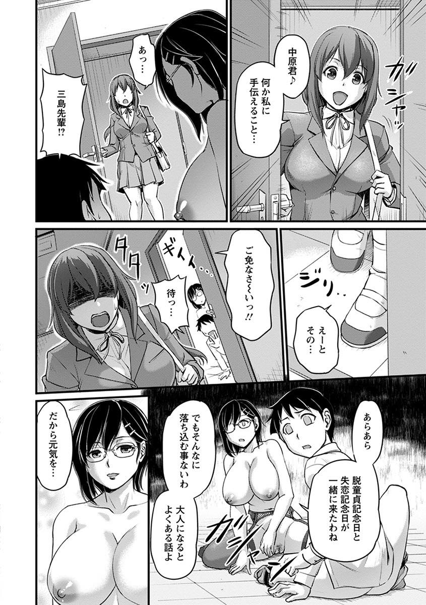【エロ漫画】好みの生徒を虐めて性的興奮を得る変態女教師...童貞を奪われそうになり好きな人がいるからと拒むと一層火を付けてしまい好きな先輩に嫌われた鬱憤をぶつけ中出しセックス【狼亮輔:巨乳司書の秘蜜】
