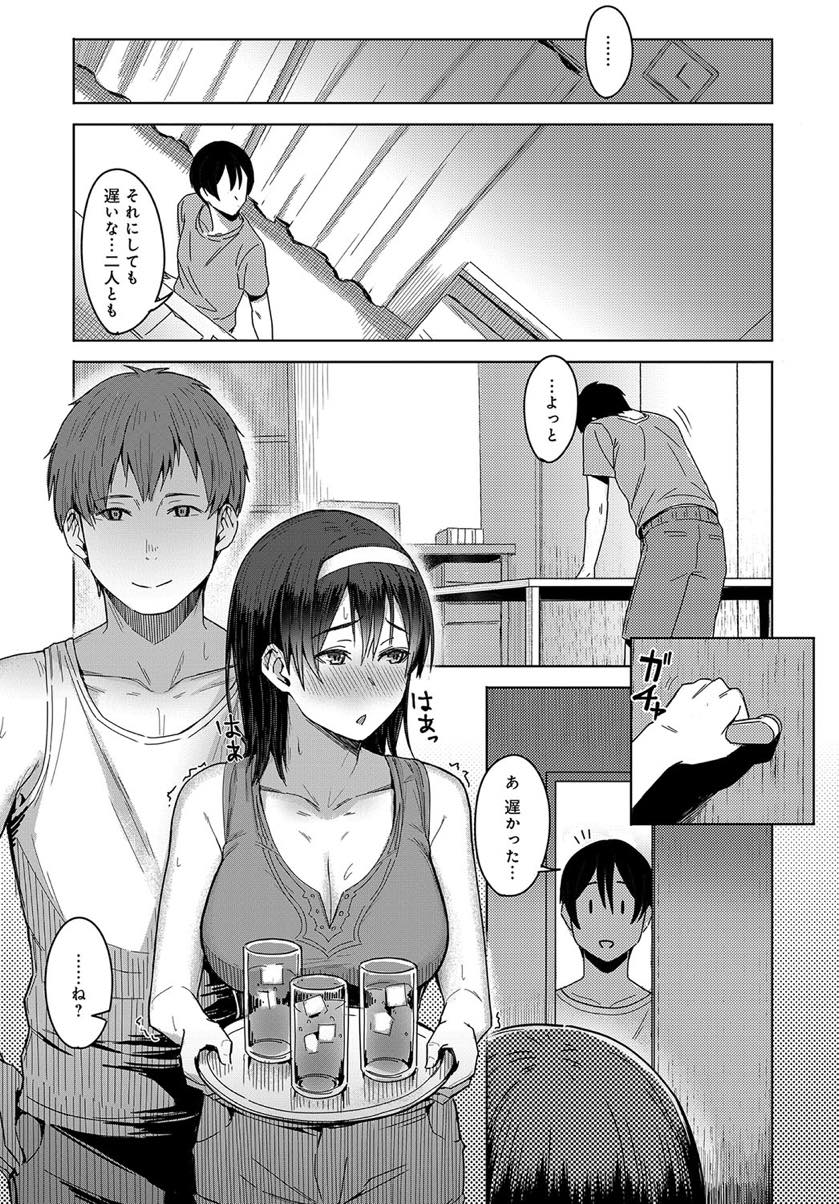 【エロ漫画】幼馴染の双子の兄の気持ちに気付きながらも弟と秘密で付き合う巨乳JD...二人でいなくなったりたまに違和感を感じていて忘れ物を取りに家に帰ると幼馴染が弟のチンポでよがる姿を見てしまい敗北感を味わう【うつつ＊みのる:陽炎の向こう側で】