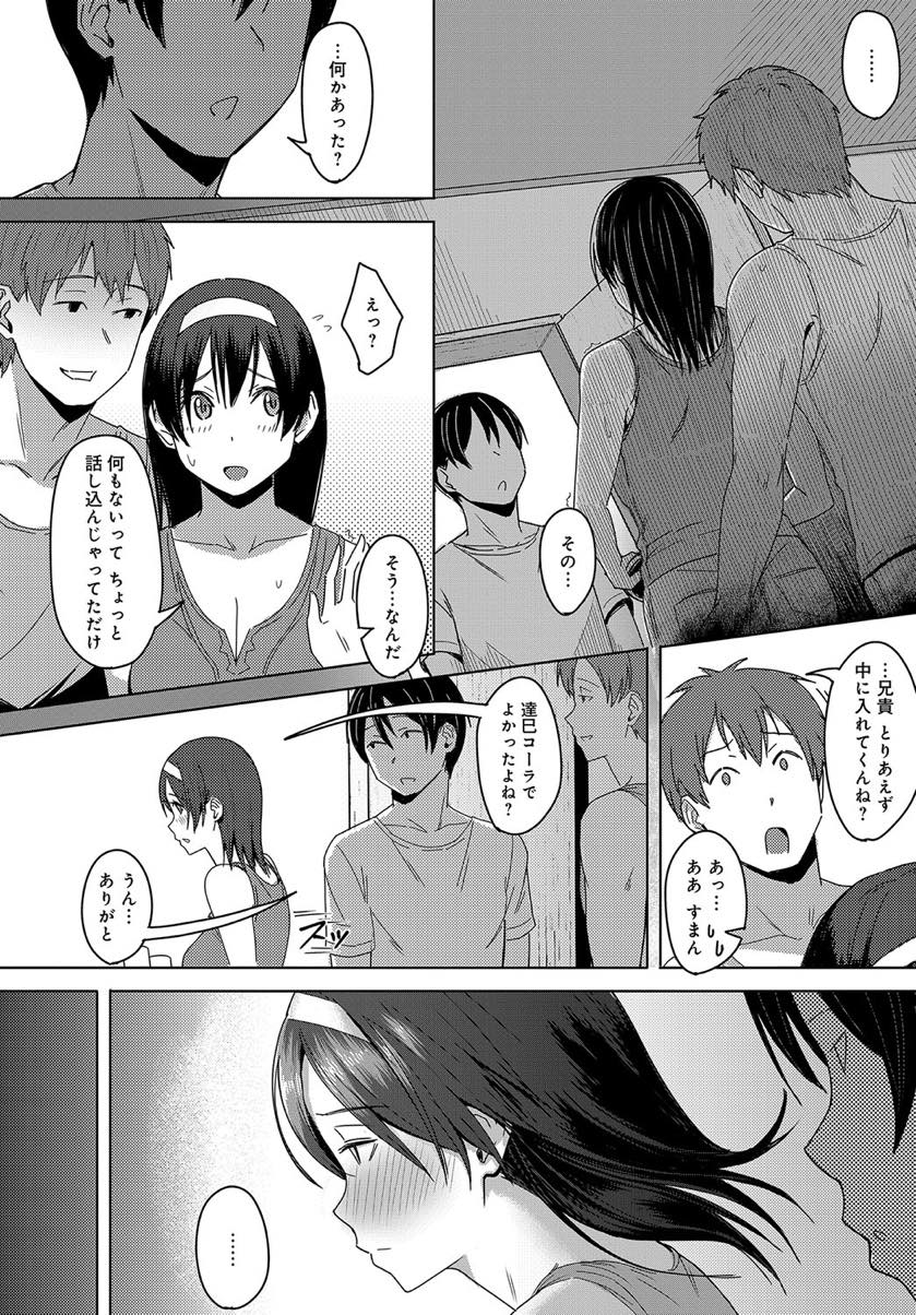 【エロ漫画】幼馴染の双子の兄の気持ちに気付きながらも弟と秘密で付き合う巨乳JD...二人でいなくなったりたまに違和感を感じていて忘れ物を取りに家に帰ると幼馴染が弟のチンポでよがる姿を見てしまい敗北感を味わう【うつつ＊みのる:陽炎の向こう側で】