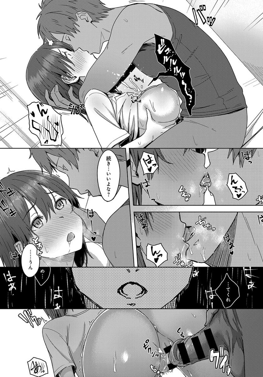 【エロ漫画】幼馴染の双子の兄の気持ちに気付きながらも弟と秘密で付き合う巨乳JD...二人でいなくなったりたまに違和感を感じていて忘れ物を取りに家に帰ると幼馴染が弟のチンポでよがる姿を見てしまい敗北感を味わう【うつつ＊みのる:陽炎の向こう側で】