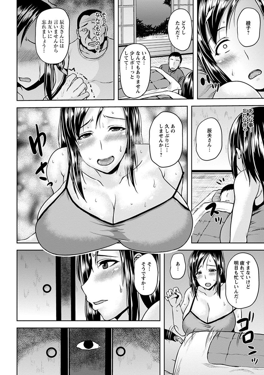 【エロ漫画】急な雨に濡れ雨宿りしていると透けた服に欲情した義父にレイプされる爆乳妻...義父のチンポを思い出し発情し夫をエッチに誘うが相手にしてもらえず義父を受け入れ青姦中出しセックスで失禁アクメ【オジィ:汗と土と息子の嫁】