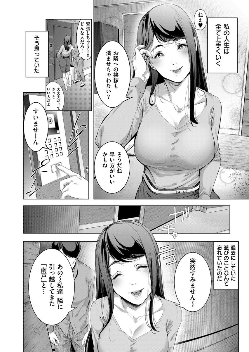 【エロ漫画】順風満帆な夫婦生活を隣に住むおじさんにぶち壊される元コスプレイヤーの巨乳妻...過激なコスやハメ撮りをネタに脅され再びコスプレしおじさんに命令されコスハメセックスでイキ顔撮影