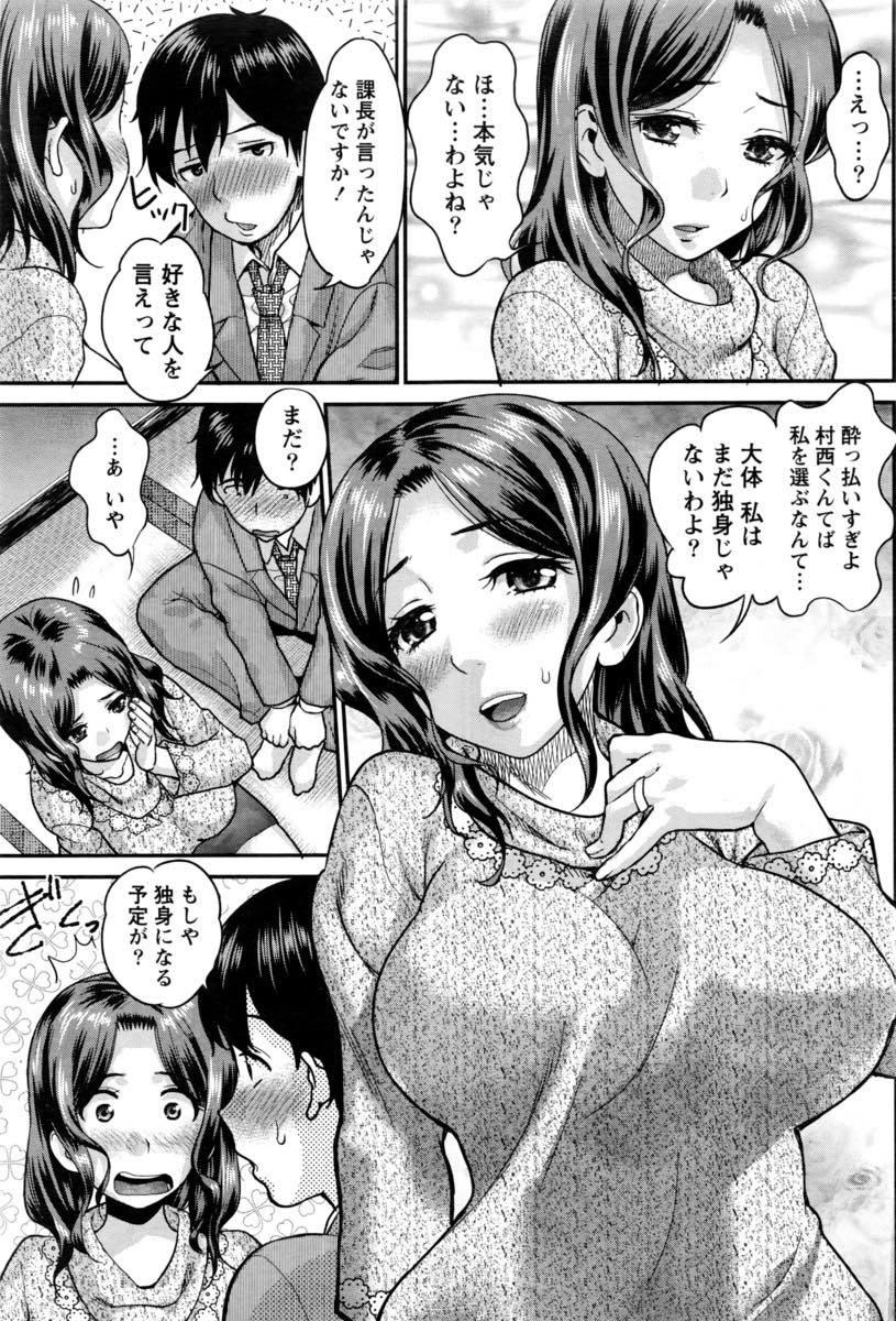 【エロ漫画】会社の飲み会で告白され若い男をお持ち帰りする離婚調停中の人妻...後輩の家に上がりベッドに押し倒しフェラして離婚予定の旦那と電話繋げたまま中出しセックス【コア助:人妻なヒメ♥ゴト】