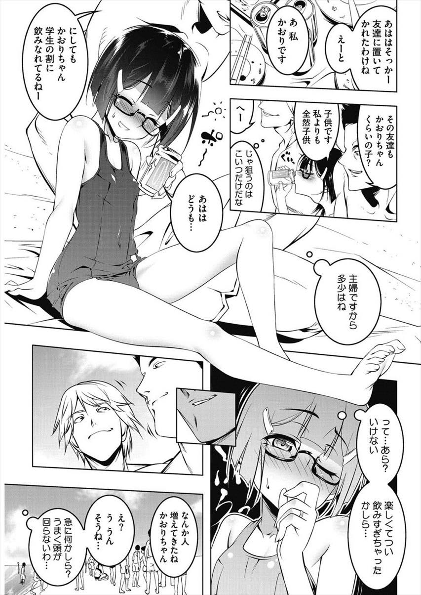 【エロ漫画】友達と海水浴に来たスク水ロリ系人妻。久しぶりのナンパもまんざらでもなくお酒を飲んで人気のない場所で3P中出しセックスしちゃう