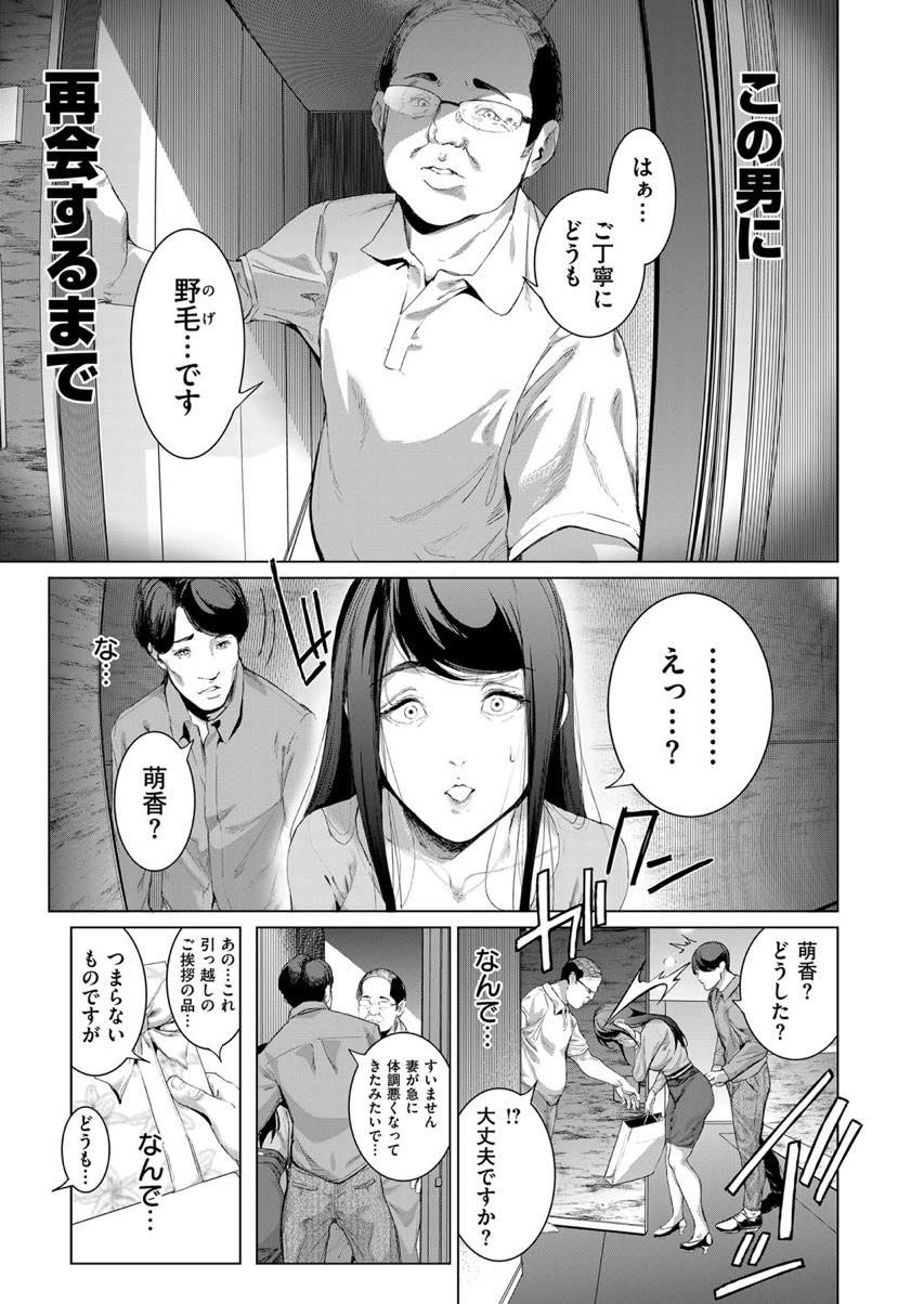 【エロ漫画】順風満帆な夫婦生活を隣に住むおじさんにぶち壊される元コスプレイヤーの巨乳妻...過激なコスやハメ撮りをネタに脅され再びコスプレしおじさんに命令されコスハメセックスでイキ顔撮影