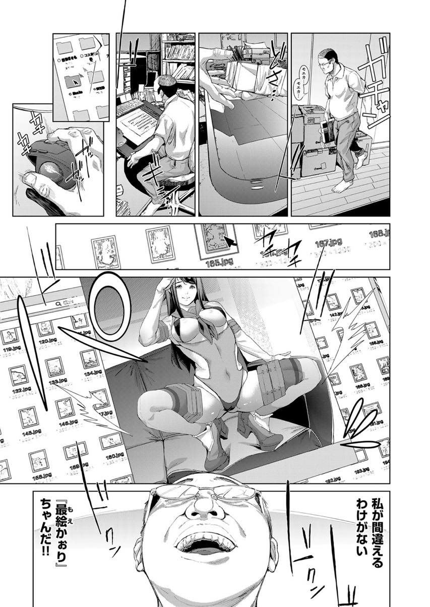 【エロ漫画】順風満帆な夫婦生活を隣に住むおじさんにぶち壊される元コスプレイヤーの巨乳妻...過激なコスやハメ撮りをネタに脅され再びコスプレしおじさんに命令されコスハメセックスでイキ顔撮影