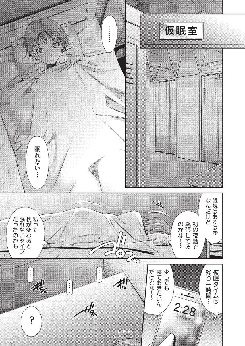 【エロ漫画】仮眠中の後輩の近くで研修医に身体を求められるメガネ巨乳ナース...声を抑えようとしていたが後輩が起きているのに気付き恥ずかしさで余計に感度が上がってしまい目の前で中出しされちゃう【左橋レンヤ:新米ナースの初夜勤♥】