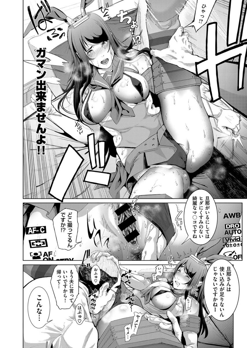 【エロ漫画】順風満帆な夫婦生活を隣に住むおじさんにぶち壊される元コスプレイヤーの巨乳妻...過激なコスやハメ撮りをネタに脅され再びコスプレしおじさんに命令されコスハメセックスでイキ顔撮影