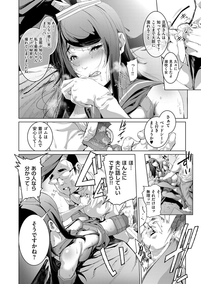 【エロ漫画】順風満帆な夫婦生活を隣に住むおじさんにぶち壊される元コスプレイヤーの巨乳妻...過激なコスやハメ撮りをネタに脅され再びコスプレしおじさんに命令されコスハメセックスでイキ顔撮影