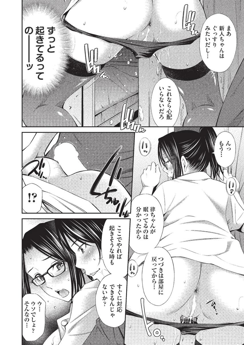 【エロ漫画】仮眠中の後輩の近くで研修医に身体を求められるメガネ巨乳ナース...声を抑えようとしていたが後輩が起きているのに気付き恥ずかしさで余計に感度が上がってしまい目の前で中出しされちゃう【左橋レンヤ:新米ナースの初夜勤♥】