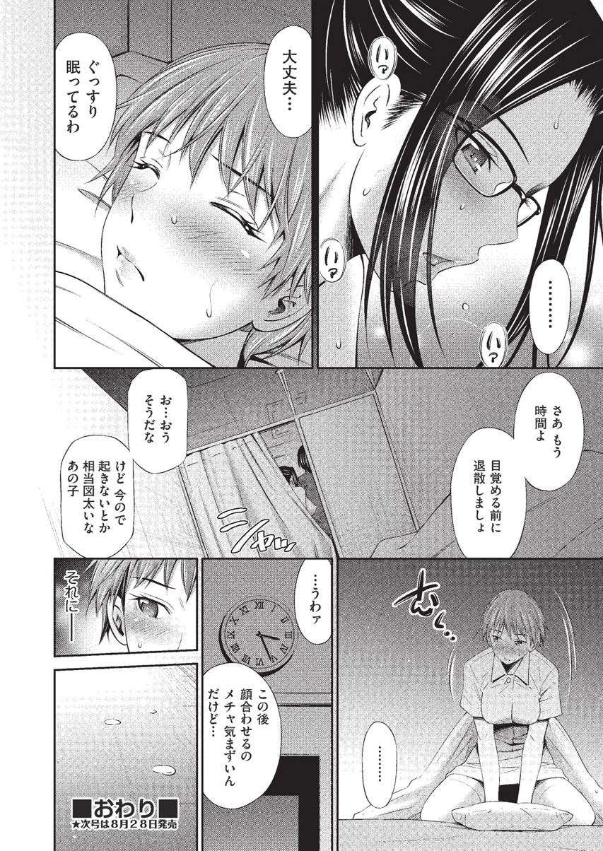 【エロ漫画】仮眠中の後輩の近くで研修医に身体を求められるメガネ巨乳ナース...声を抑えようとしていたが後輩が起きているのに気付き恥ずかしさで余計に感度が上がってしまい目の前で中出しされちゃう【左橋レンヤ:新米ナースの初夜勤♥】