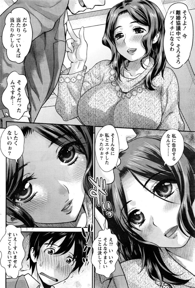 【エロ漫画】会社の飲み会で告白され若い男をお持ち帰りする離婚調停中の人妻...後輩の家に上がりベッドに押し倒しフェラして離婚予定の旦那と電話繋げたまま中出しセックス【コア助:人妻なヒメ♥ゴト】