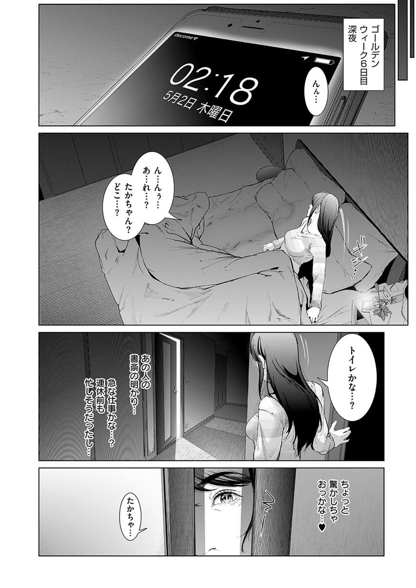 【エロ漫画】妻のハメ撮りでオナニーする旦那に失望し自分の価値をコスプレに見出す巨乳人妻...キャラになりきりカメコおじさんとHしコスプレ生ハメで中出しするところも全て撮ってもらって不倫セックスしちゃう