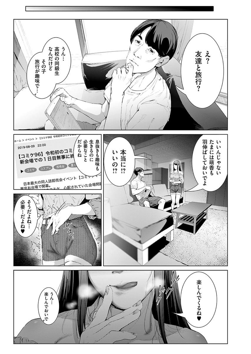 【エロ漫画】妻のハメ撮りでオナニーする旦那に失望し自分の価値をコスプレに見出す巨乳人妻...キャラになりきりカメコおじさんとHしコスプレ生ハメで中出しするところも全て撮ってもらって不倫セックスしちゃう