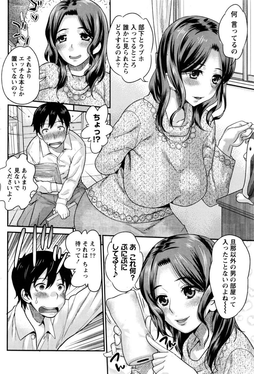 【エロ漫画】会社の飲み会で告白され若い男をお持ち帰りする離婚調停中の人妻...後輩の家に上がりベッドに押し倒しフェラして離婚予定の旦那と電話繋げたまま中出しセックス【コア助:人妻なヒメ♥ゴト】