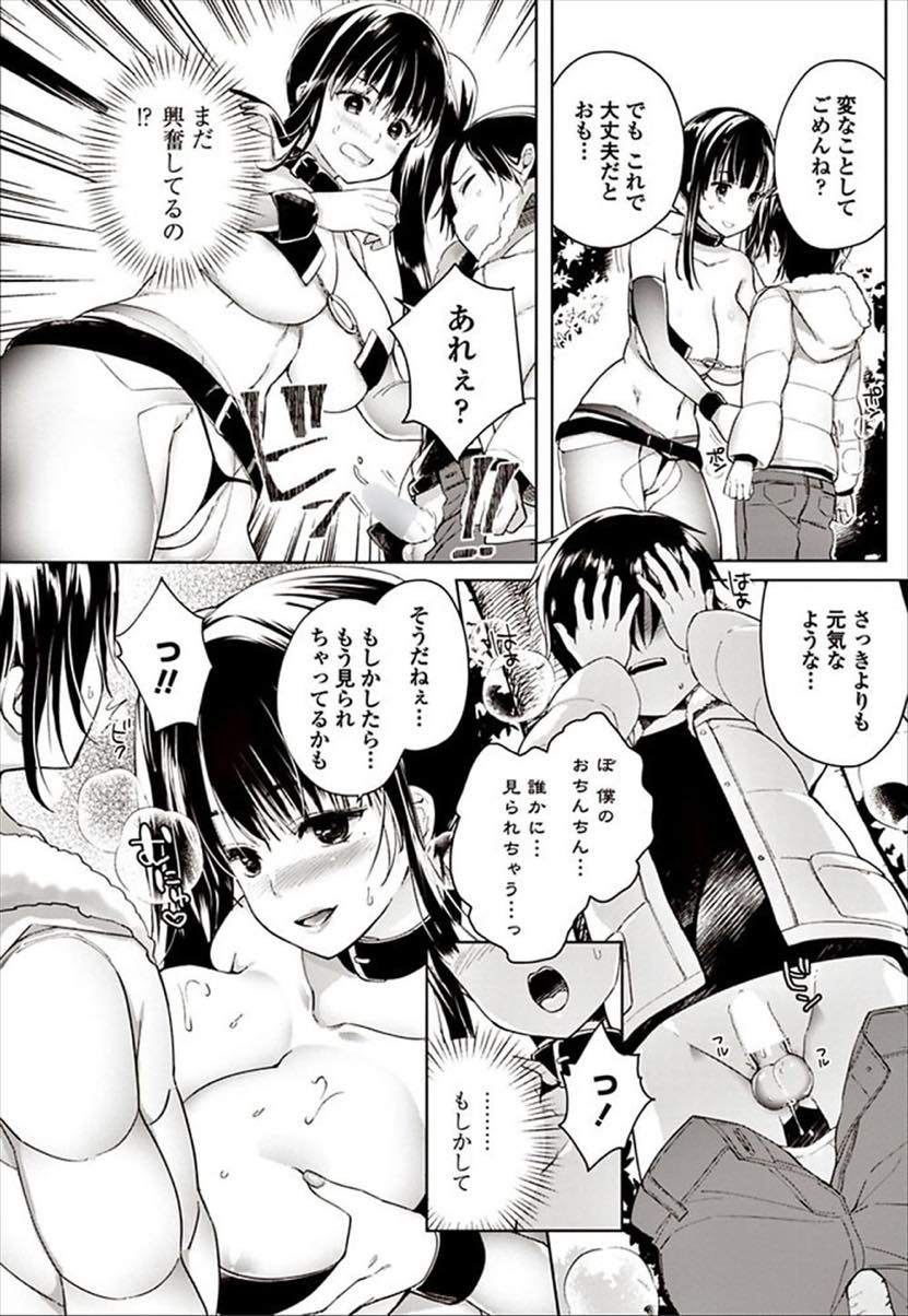 【エロ漫画】露出系コスプレをしている爆乳人妻お姉さん。と可愛い甥っ子ショタと鉢合わせてしまいチンポを口でスッキリさせてると他人の視線で感じていることを察すると堂々とベンチに座り対面座位で挿入し中出しセックス