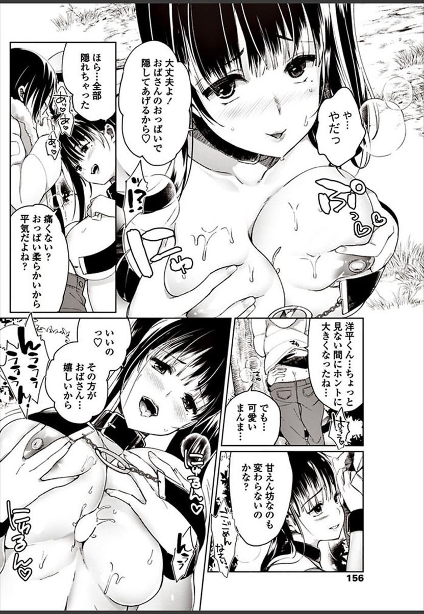 【エロ漫画】露出系コスプレをしている爆乳人妻お姉さん。と可愛い甥っ子ショタと鉢合わせてしまいチンポを口でスッキリさせてると他人の視線で感じていることを察すると堂々とベンチに座り対面座位で挿入し中出しセックス