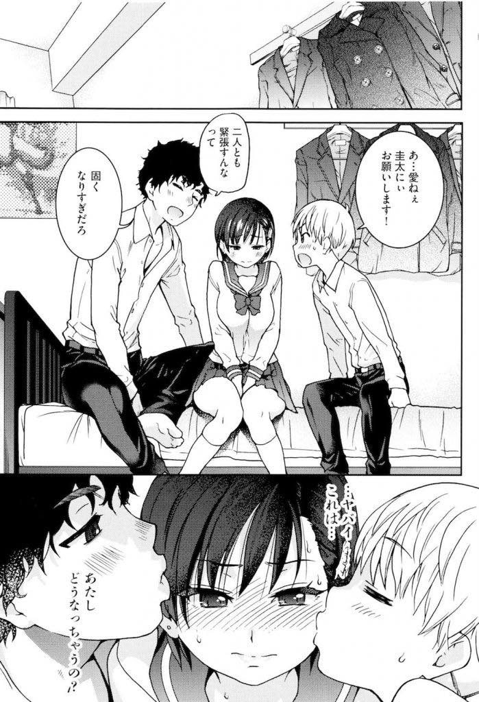 【エロ漫画】幼馴染から彼女と上手くエッチできないと相談を受け練習台にさせられるJK...二人とも彼女がいるはずなのに積極的に愛撫の練習をし弱いところ探りながら3P中出しセックスで連続アクメ【師走の翁:彼女彼氏彼女】