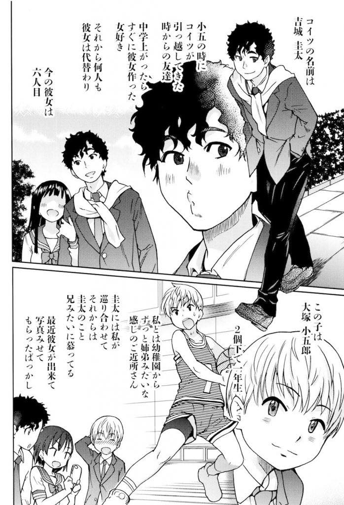 【エロ漫画】幼馴染から彼女と上手くエッチできないと相談を受け練習台にさせられるJK...二人とも彼女がいるはずなのに積極的に愛撫の練習をし弱いところ探りながら3P中出しセックスで連続アクメ【師走の翁:彼女彼氏彼女】