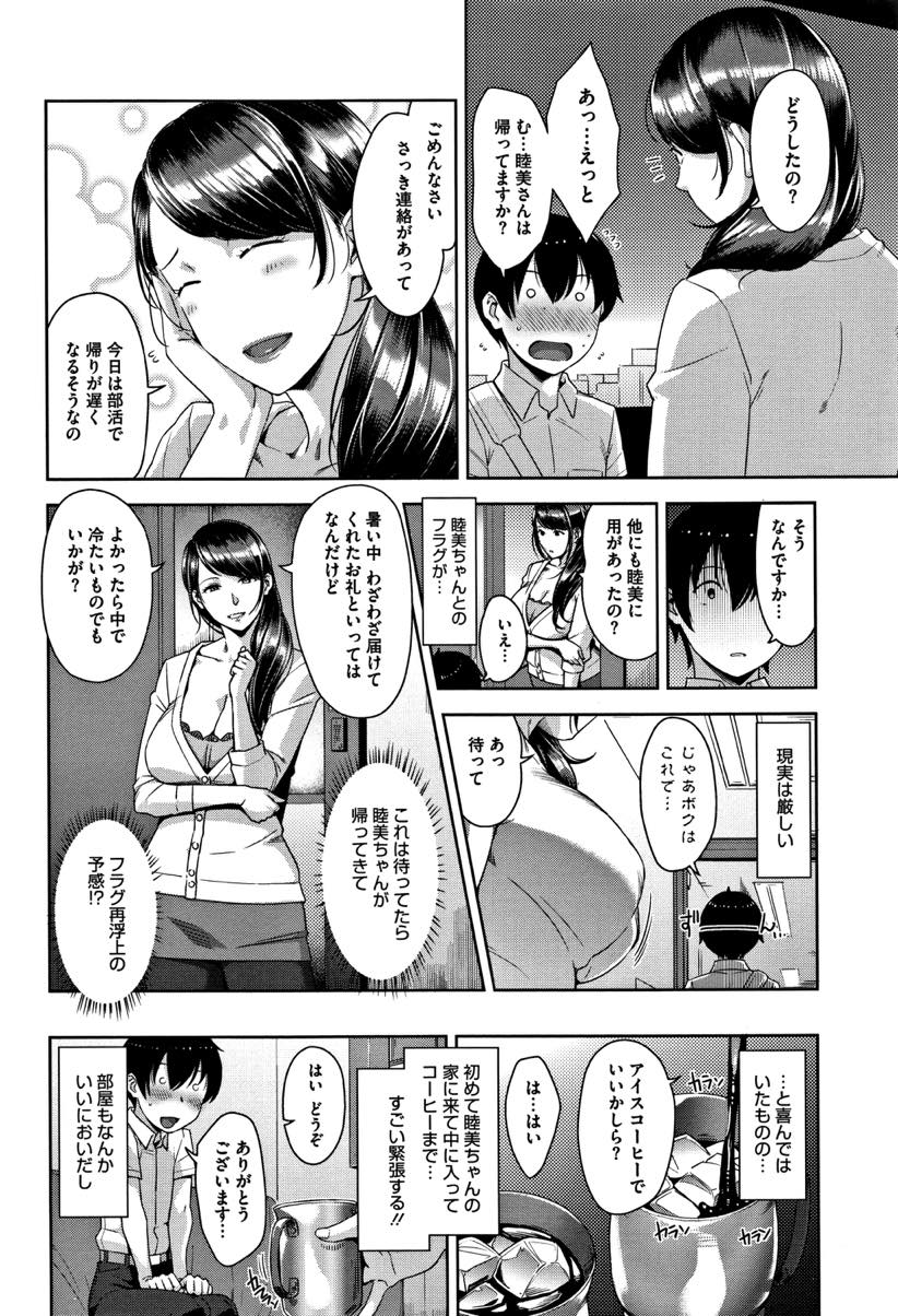 【エロ漫画】娘の落し物を届けてくれたショタをつまみ食いする爆乳シングルマザー...好きな女子がドア越しにいるのに母親に手コキされるスリルに射精してしまい包茎チンポを初めて剥かれ中出しセックス