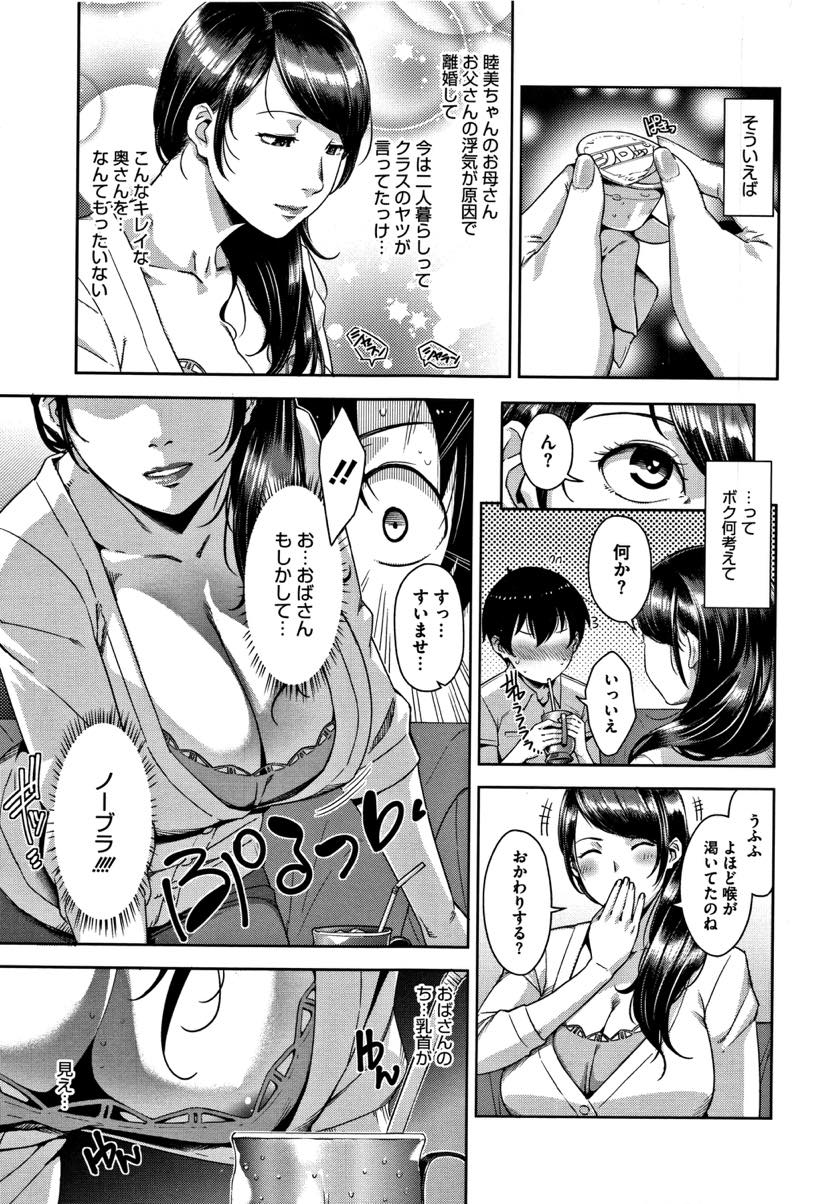 【エロ漫画】娘の落し物を届けてくれたショタをつまみ食いする爆乳シングルマザー...好きな女子がドア越しにいるのに母親に手コキされるスリルに射精してしまい包茎チンポを初めて剥かれ中出しセックス