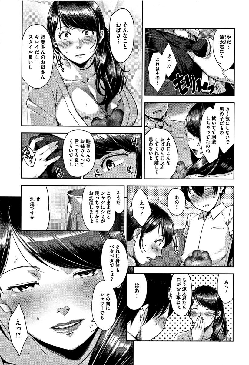 【エロ漫画】娘の落し物を届けてくれたショタをつまみ食いする爆乳シングルマザー...好きな女子がドア越しにいるのに母親に手コキされるスリルに射精してしまい包茎チンポを初めて剥かれ中出しセックス