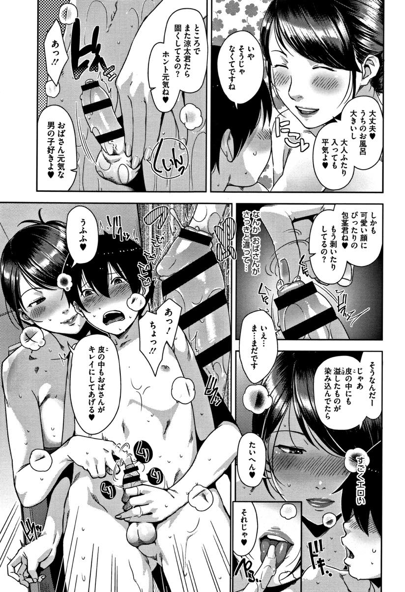 【エロ漫画】娘の落し物を届けてくれたショタをつまみ食いする爆乳シングルマザー...好きな女子がドア越しにいるのに母親に手コキされるスリルに射精してしまい包茎チンポを初めて剥かれ中出しセックス