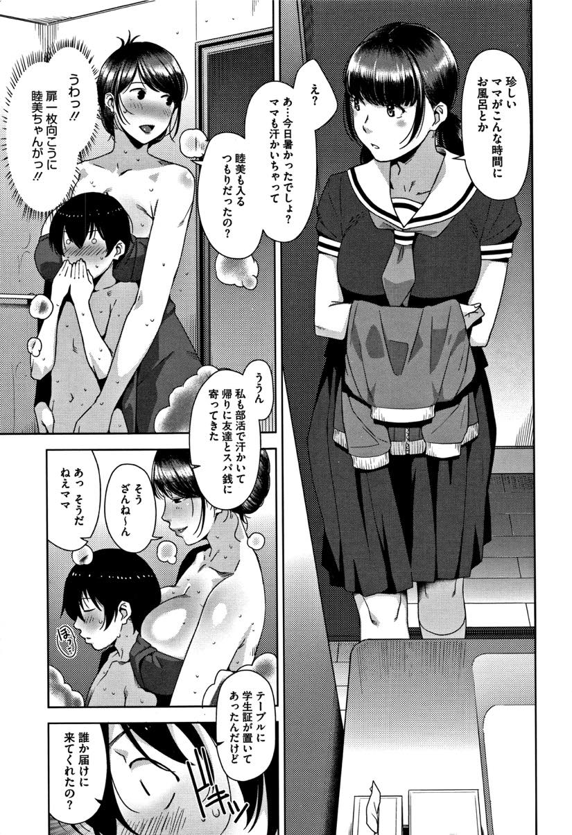 【エロ漫画】娘の落し物を届けてくれたショタをつまみ食いする爆乳シングルマザー...好きな女子がドア越しにいるのに母親に手コキされるスリルに射精してしまい包茎チンポを初めて剥かれ中出しセックス