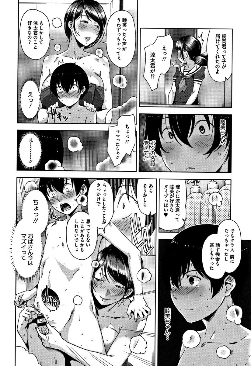 【エロ漫画】娘の落し物を届けてくれたショタをつまみ食いする爆乳シングルマザー...好きな女子がドア越しにいるのに母親に手コキされるスリルに射精してしまい包茎チンポを初めて剥かれ中出しセックス