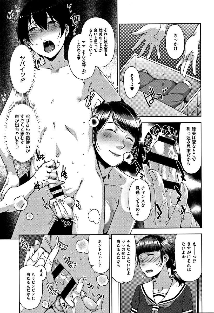 【エロ漫画】娘の落し物を届けてくれたショタをつまみ食いする爆乳シングルマザー...好きな女子がドア越しにいるのに母親に手コキされるスリルに射精してしまい包茎チンポを初めて剥かれ中出しセックス