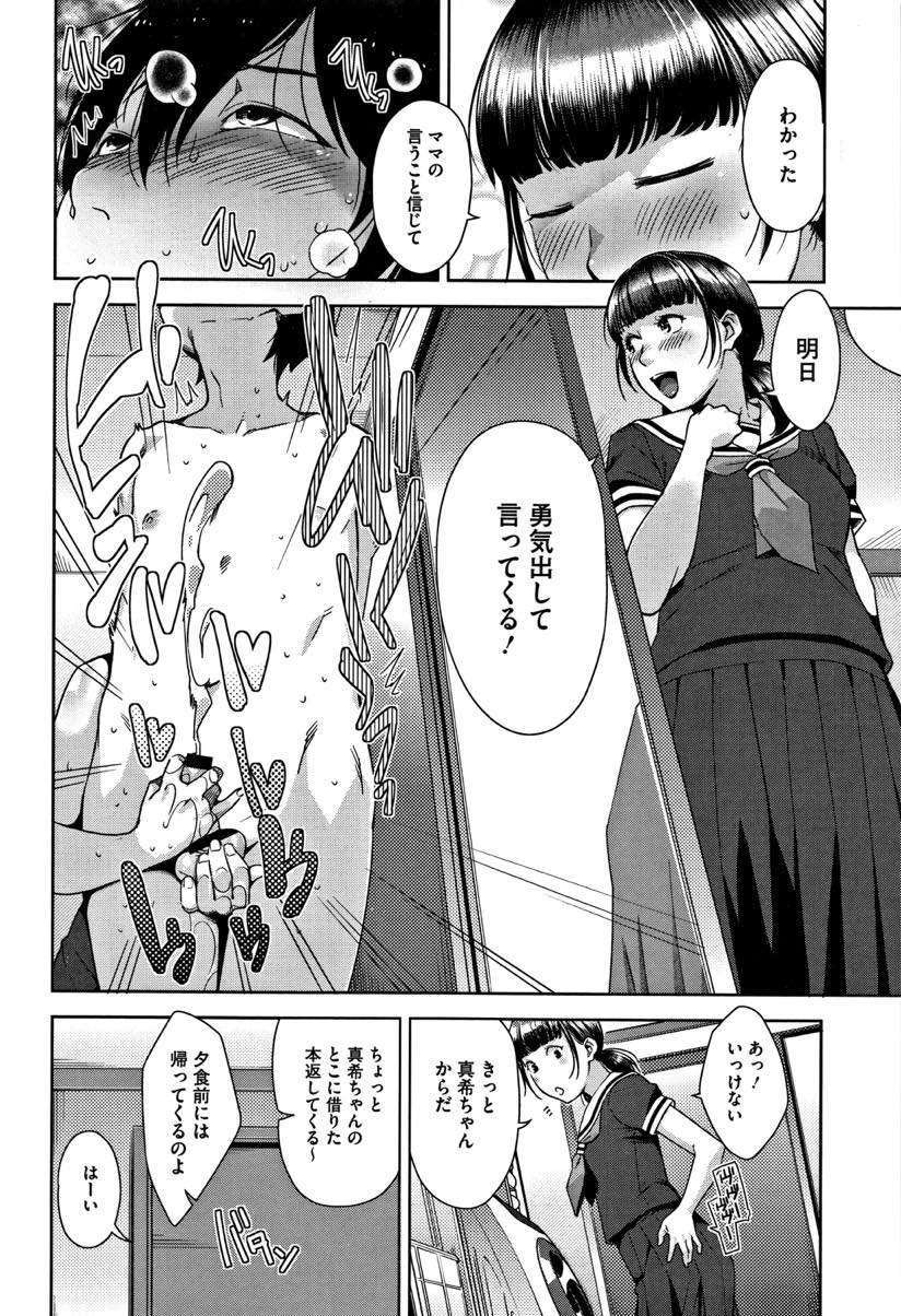 【エロ漫画】娘の落し物を届けてくれたショタをつまみ食いする爆乳シングルマザー...好きな女子がドア越しにいるのに母親に手コキされるスリルに射精してしまい包茎チンポを初めて剥かれ中出しセックス