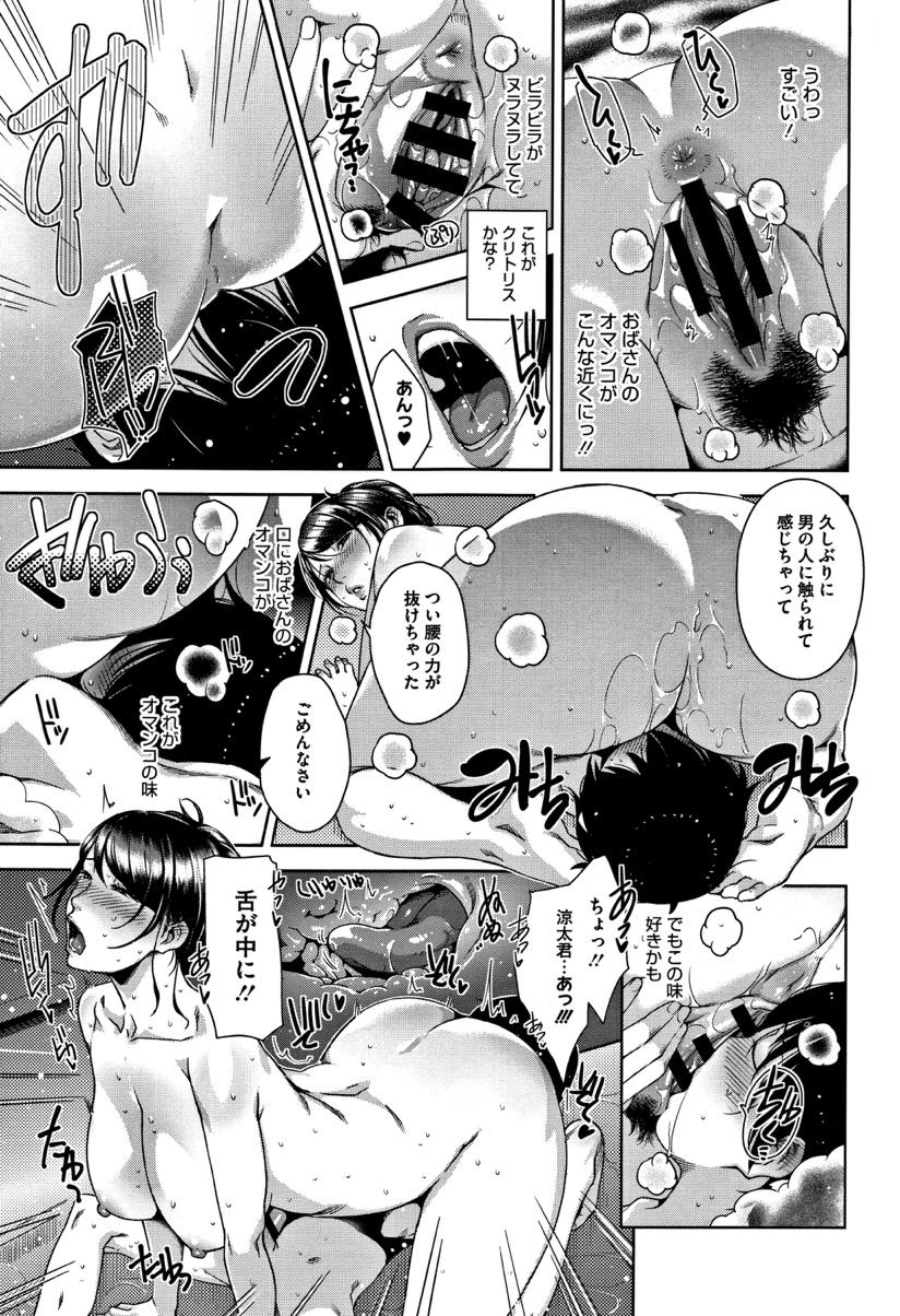 【エロ漫画】娘の落し物を届けてくれたショタをつまみ食いする爆乳シングルマザー...好きな女子がドア越しにいるのに母親に手コキされるスリルに射精してしまい包茎チンポを初めて剥かれ中出しセックス