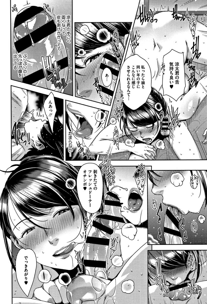 【エロ漫画】娘の落し物を届けてくれたショタをつまみ食いする爆乳シングルマザー...好きな女子がドア越しにいるのに母親に手コキされるスリルに射精してしまい包茎チンポを初めて剥かれ中出しセックス