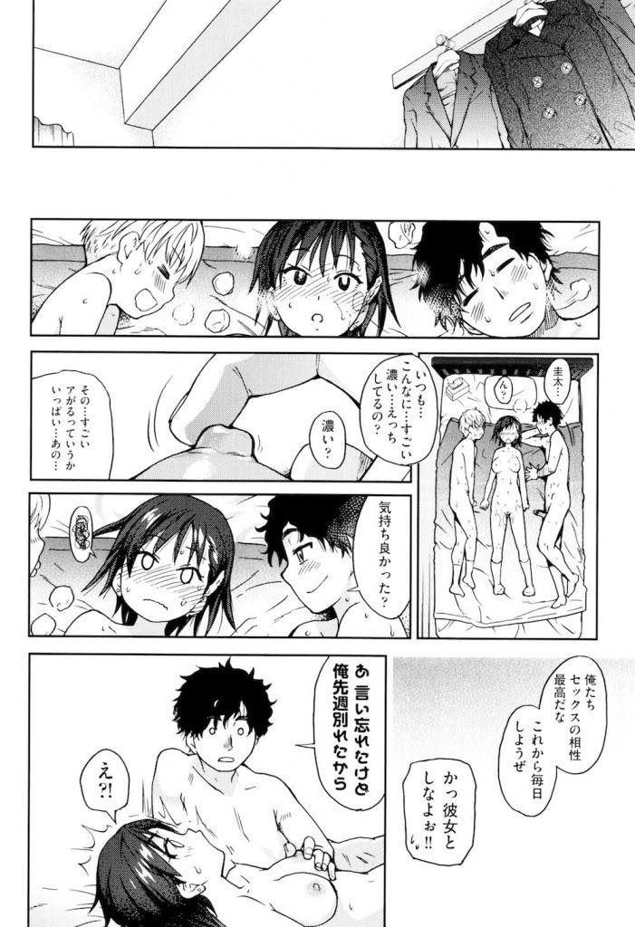 【エロ漫画】幼馴染から彼女と上手くエッチできないと相談を受け練習台にさせられるJK...二人とも彼女がいるはずなのに積極的に愛撫の練習をし弱いところ探りながら3P中出しセックスで連続アクメ【師走の翁:彼女彼氏彼女】