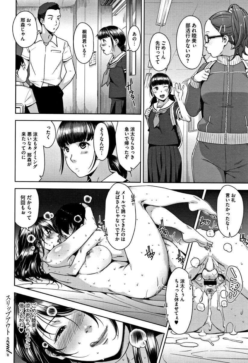 【エロ漫画】娘の落し物を届けてくれたショタをつまみ食いする爆乳シングルマザー...好きな女子がドア越しにいるのに母親に手コキされるスリルに射精してしまい包茎チンポを初めて剥かれ中出しセックス