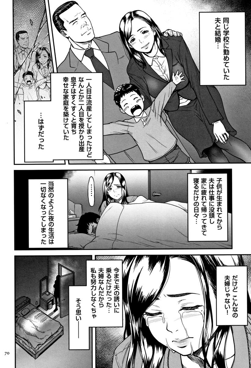 【エロ漫画】子供が生まれてからセックスレスになり勇気を出してセクシーな下着で夫を誘う奥さん...非情な言葉で断られた腹いせに結婚前に浮気した話をすると嫉妬した夫に犯され不倫するように唆される