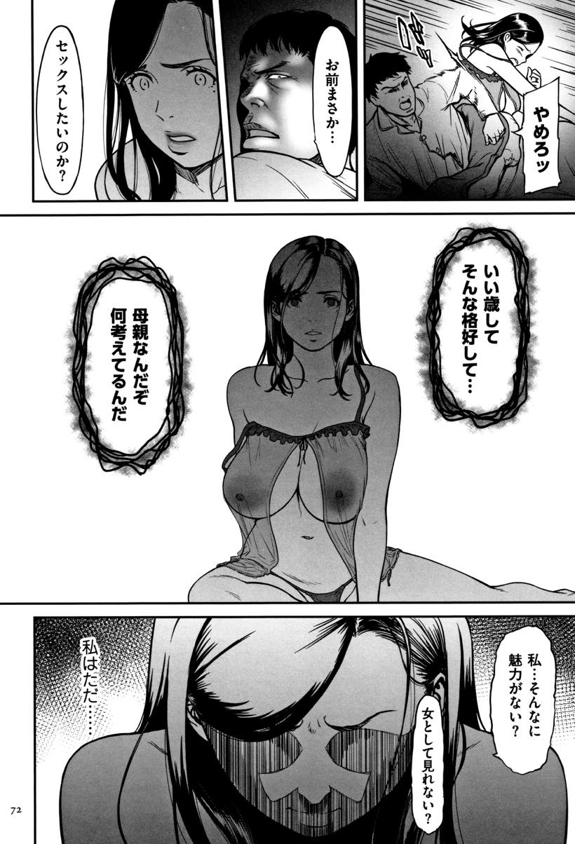 【エロ漫画】子供が生まれてからセックスレスになり勇気を出してセクシーな下着で夫を誘う奥さん...非情な言葉で断られた腹いせに結婚前に浮気した話をすると嫉妬した夫に犯され不倫するように唆される